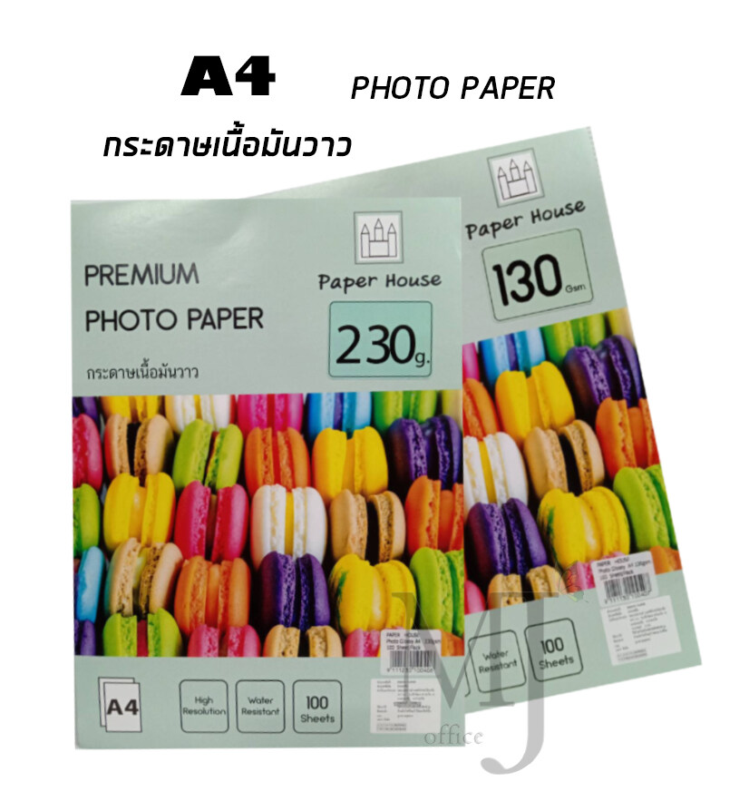 PREMIUM PHOTO PAPER กระดาษเนื้อมันวาว 130/230 GSM. 100 Sheets A4
