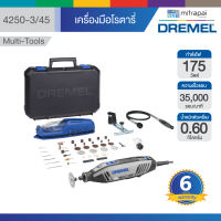 Dremel เครื่องมือโรตารี่ 4250-3/45