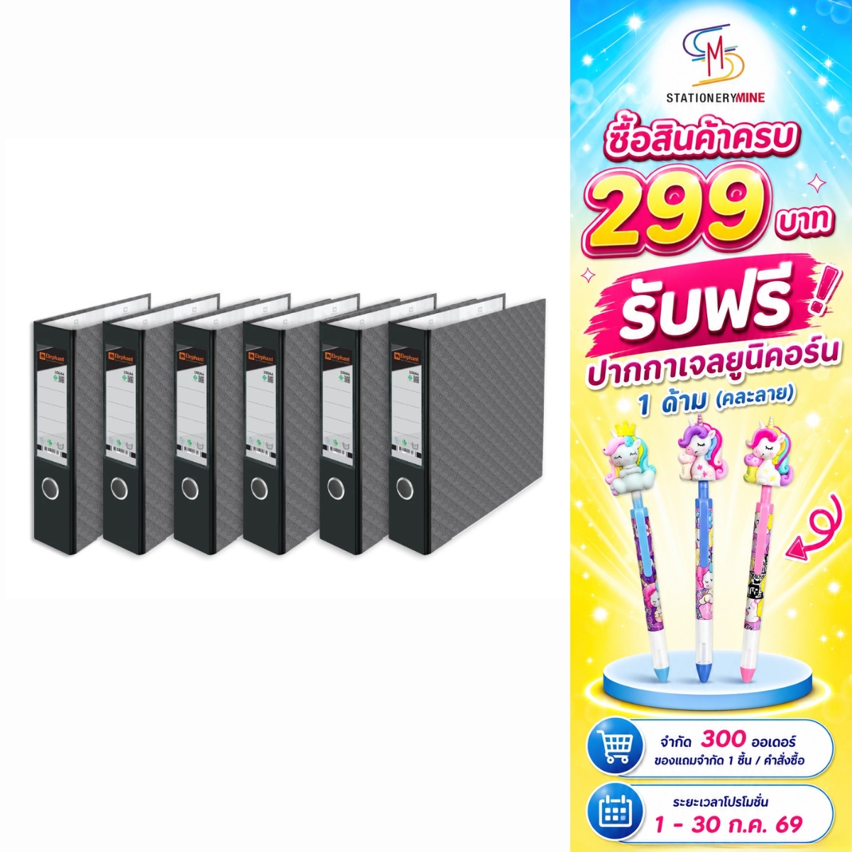 (แพ็ค6ชิ้น) Elephant ตราช้าง แฟ้ม แฟ้มใส่เอกสาร แฟ้มสันกว้าง No.100 A4 สีดำ จำนวน 6 แฟ้ม