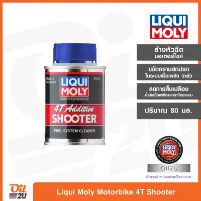 น้ำยาล้างหัวฉีด มอเตอร์ไซค์ Liqui Moly 4T Additive Shooter 80 ml. | Oil2U