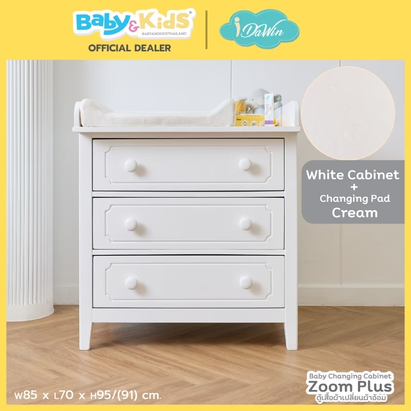 🎈 New Soft closed🎈Idawin Changing Diaper Cabinet (Zoom Plus) ตู้เปลี่ยนผ้าอ้อม โต๊ะเปลี่ยนผ้าอ้อม ตู้เสื้อผ้าเด็ก ตู้เปลี่ยนผ้าอ้อมเด็ก ตู้ลิ้นชักเด็ก ตู้เสื้อผ้าเด็กแรกเกิด ตู้ไม้เด็ก ตู้เสื้อผ้าเด็กอ่อน