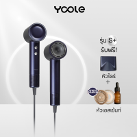 Yoole S+ High-speed Hair Dryer ไดร์เป่าผม ยูเลอร์ รุ่นเอสพลัส ดูแลเส้นผมด้วยพลาสมาไอออนบวกและไอออนลบ 1600W