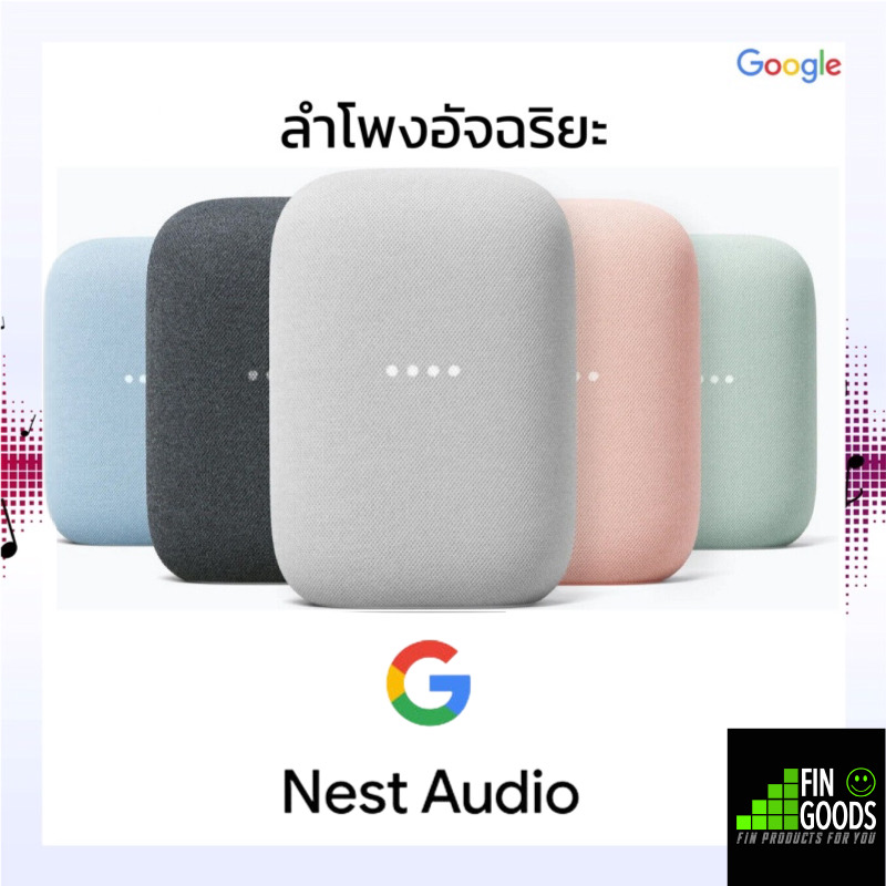 Google Nest Audio Smart Speaker ลำโพงอัจฉริยะ สั่งงานด้วยภาษาไทย จัดเต็มเรื่องการฟังเพลง เบสหนัก เสียงดัง คมชัด ราคา 4,980 บาท*ส่งฟรี