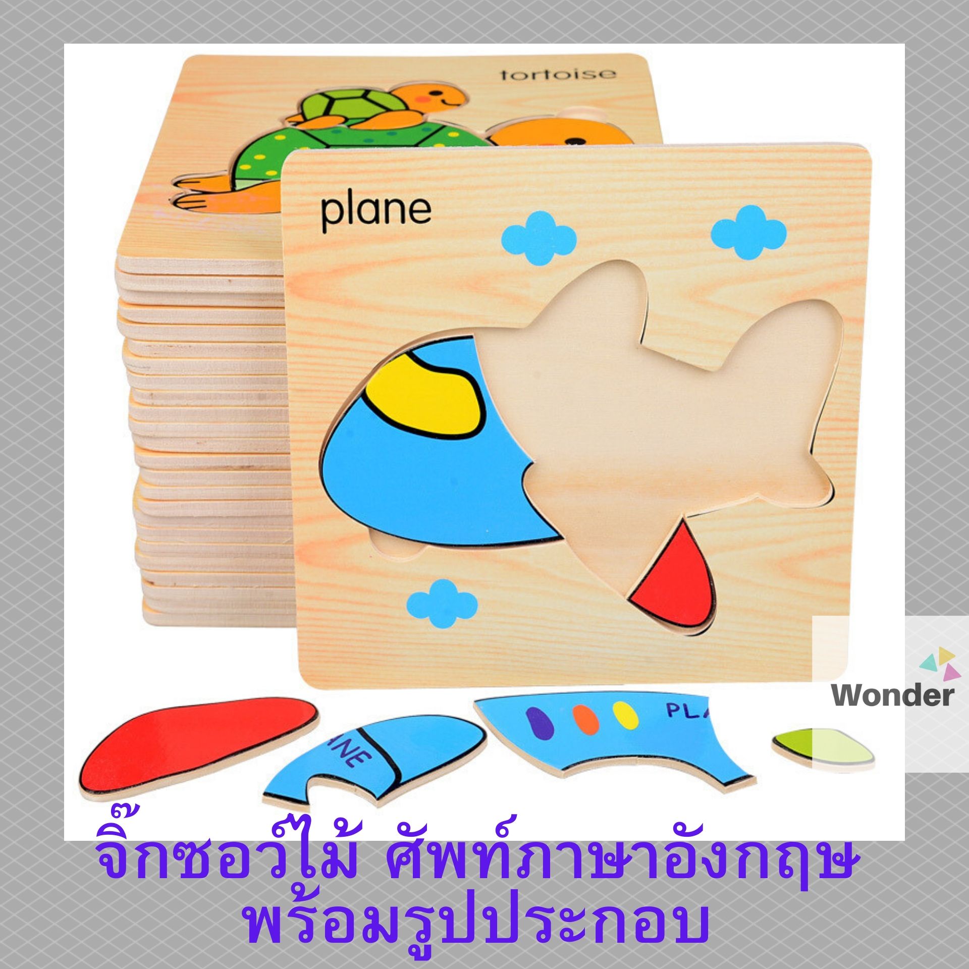 ?1 ชิ้น(สั่งขั้นต่ำ 3 ชิ้น) จิ๊กซอว์ไม้ ของเล่นไม้ เสริมสร้างทักษะ ภาษาอังกฤษ ของเล่นเด็ก ของเล่นเสริมพัฒนาการ ของเล่นไม้ baby toy W013