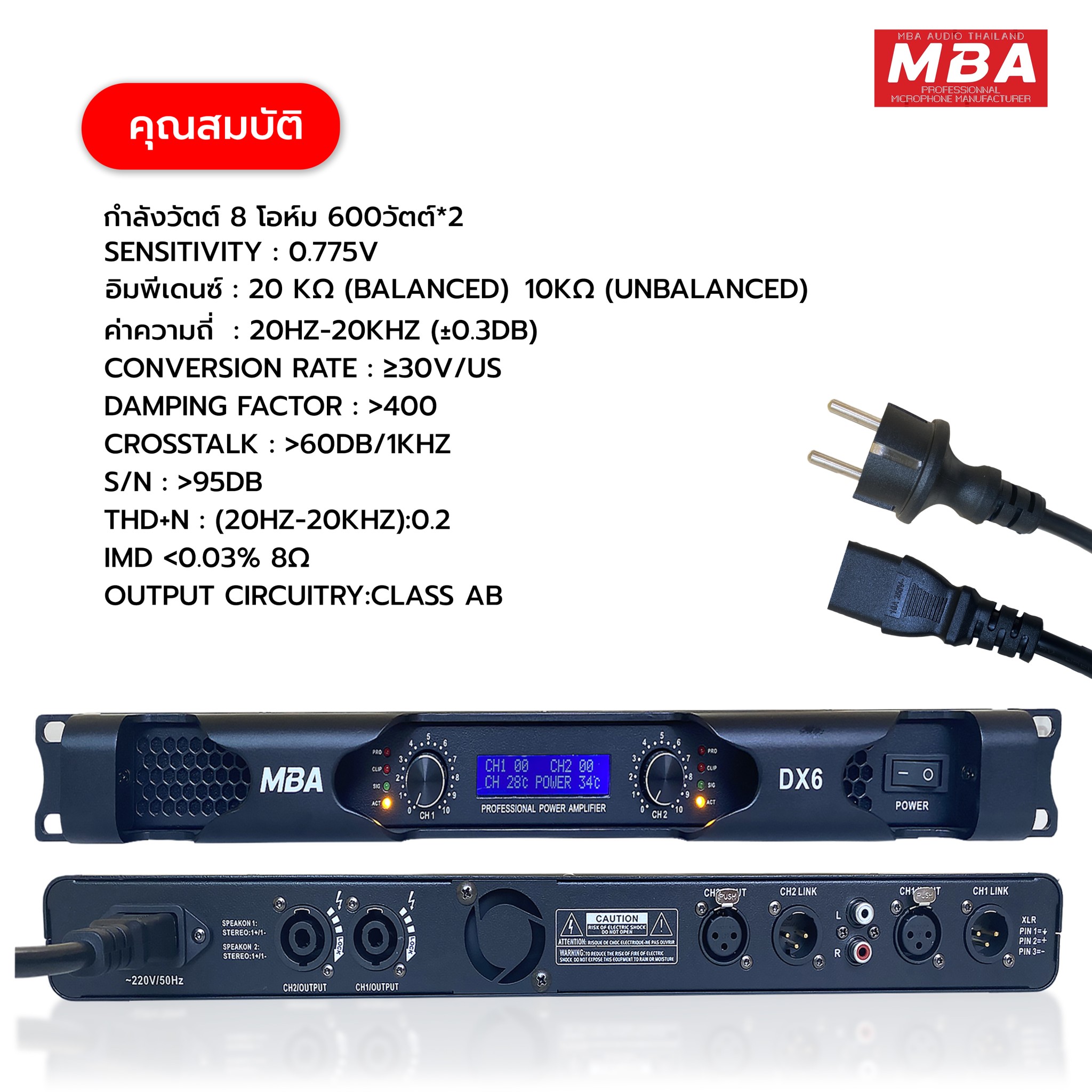 เพาเวอร์แอมป์ 2 ช่อง รุ่น DX6 กำลังขับ 600วัตต์ *2 RMS วัตต์แท้ ขับลำโพง12-15นิ้ว เครื่องขยายเสียง เบสหนัก เสียงดี