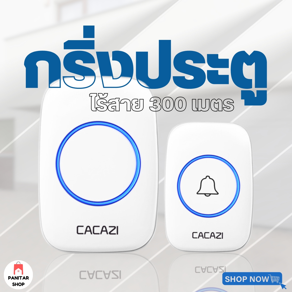 กริ่งอัจฉริยะการทำงานไร้สายความเสถียรคงที่ได้ยินชัดเจนกันน้ำ สะดวกติดตั้งง่าย 2