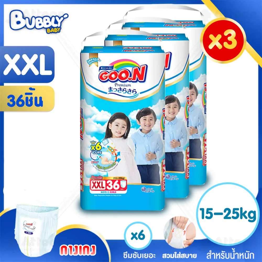 BUBBLY BABY Goon กูนน์ ผ้าอ้อมเด็ก [แพ็ค3] ไซส์XXL36 ผ้าอ้อมกูนน์ พรีเมี่ยม Goon Premium แพมเพิส กางเกงผ้าอ้อมเด็ก แพมเพิสเด็ก สำหรับเด็กน้ำหนัก 15-25 กก.