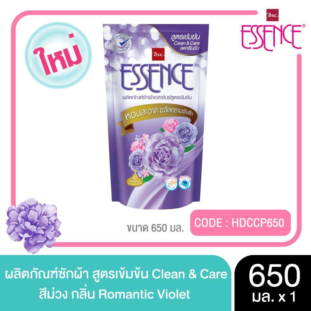 Essence ผลิตภัณฑ์ซักผ้าเอสเซ้นซ์ สูตรเข้มข้น Clean & Care (สีม่วง กลิ่น Romantic Violet) 650 มล.