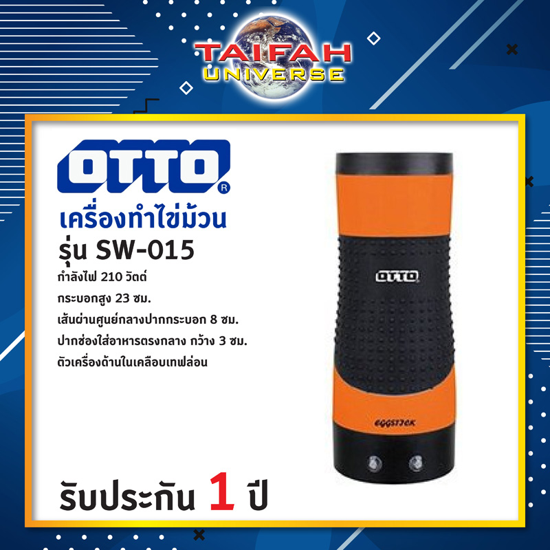 เครื่องทำไข่ม้วน Egg Stick OTTO รุ่น SW-015 มี 3 สีo