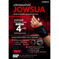 JOWSUA สายรัดบำบัดแสงอินฟราเรด สำหรับข้อมือและมือ (Red Light Therapy Hand & Wrist Wrap)