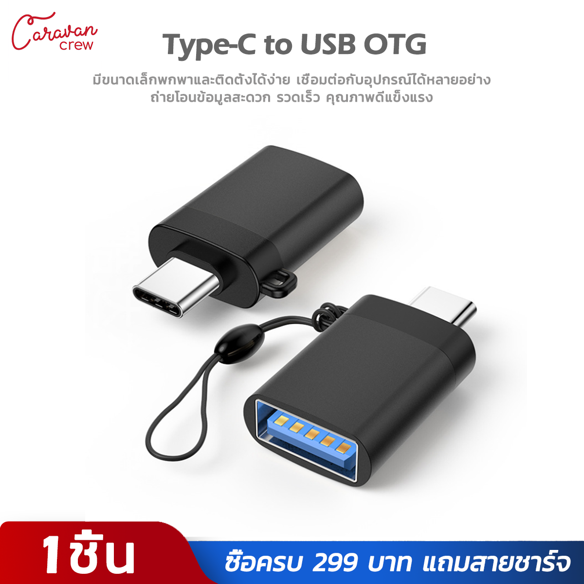 Caravan Crew Metal USB-C Type C Male to USB 3.0 Female OTG Sync Charging Adapter Connector Adapter Mini Data Transmission