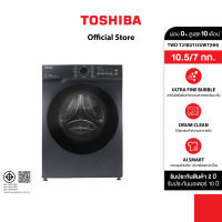 ส่งฟรี | Toshiba เครื่องซักผ้า อบผ้าฝาหน้า 10.5/7 กก. รุ่น TWD-T21BU115UWT(HH) สั่งงานผ่านแอปพลิเคชัน TSmartLife