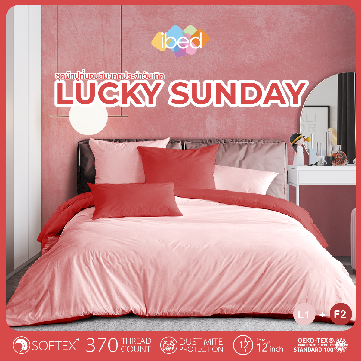 ibed ชุดเซ็ทผ้าปูที่นอน สีมงคลประจำวันอาทิตย์ ราคา 690 บาท*ส่งฟรี