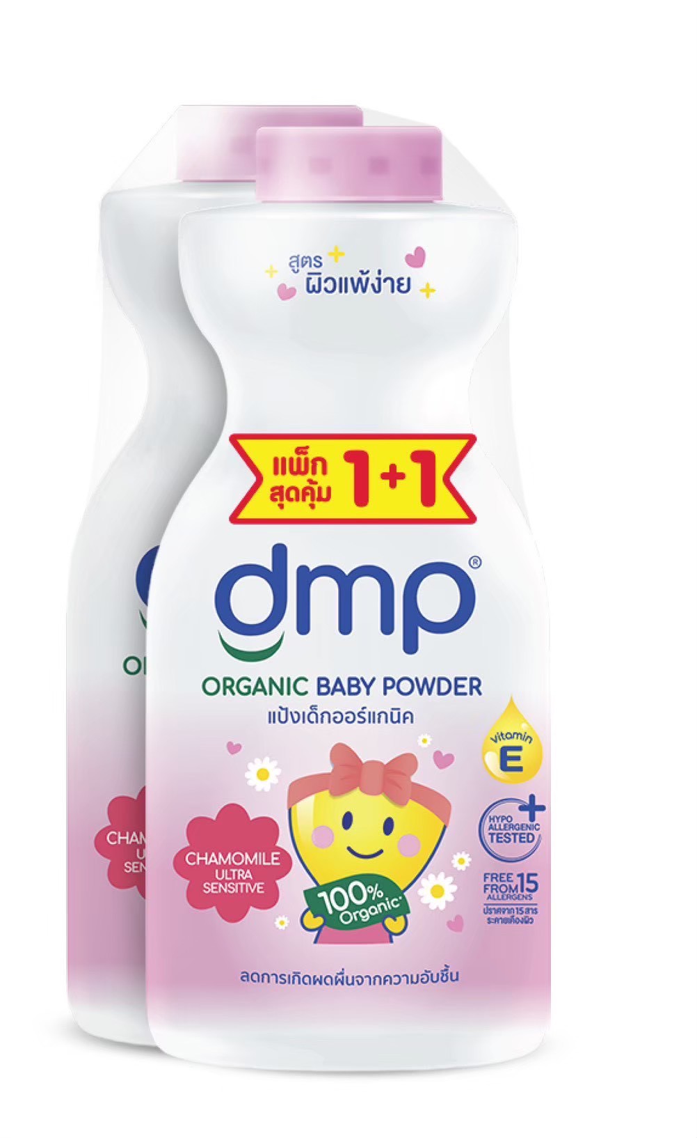 (1กระป๋อง) DMP แป้งเด็ก ดีเอ็มพี สำหรับผิวแพ้ง่าย ออร์แกนิค 350กรัม แป้งฝุ่น แป้งทาตัว แป้งโรยผิว