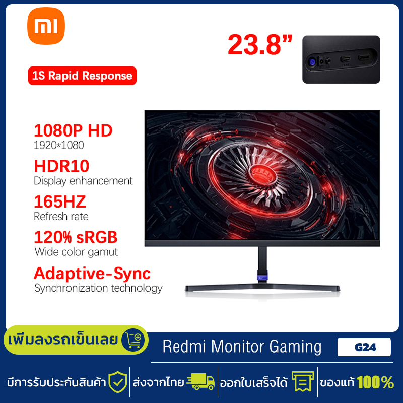 Xiaomi Redmi Monitor Gaming รุ่น G24 23.8" 165Hz sRGB120% หน้าจอคอมพิวเตอร์ จอมอนิเตอร์ 23.8 นิ้ว เทคโนโลยีลดแสงสีฟ้า Gaming Desktop ราคา 3,399 บาท*ส่งฟรี