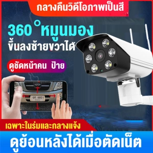 สินค้า 【มีของพร้อมส่ง】กล้องวงจรปิด wifi กล้องวงจรปิด cctv ip camera 360 CCTV Security Cameras CCTV Security Night Vision โทรทัศน์วงจรปิด รีโมทโทรศัพท์มือถือ.