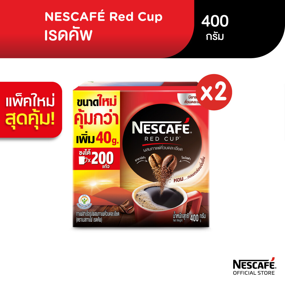 [ขนาดใหม่! คุ้มกว่า] NESCAFÉ Red Cup Coffee Box เนสกาแฟ เรดคัพ กาแฟสำเร็จรูปผสมกาแฟคั่วบดละเอียด แบบกล่อง ขนาด 400 กรัม (แพ็ค 2 กล่อง) [ NESCAFE ]