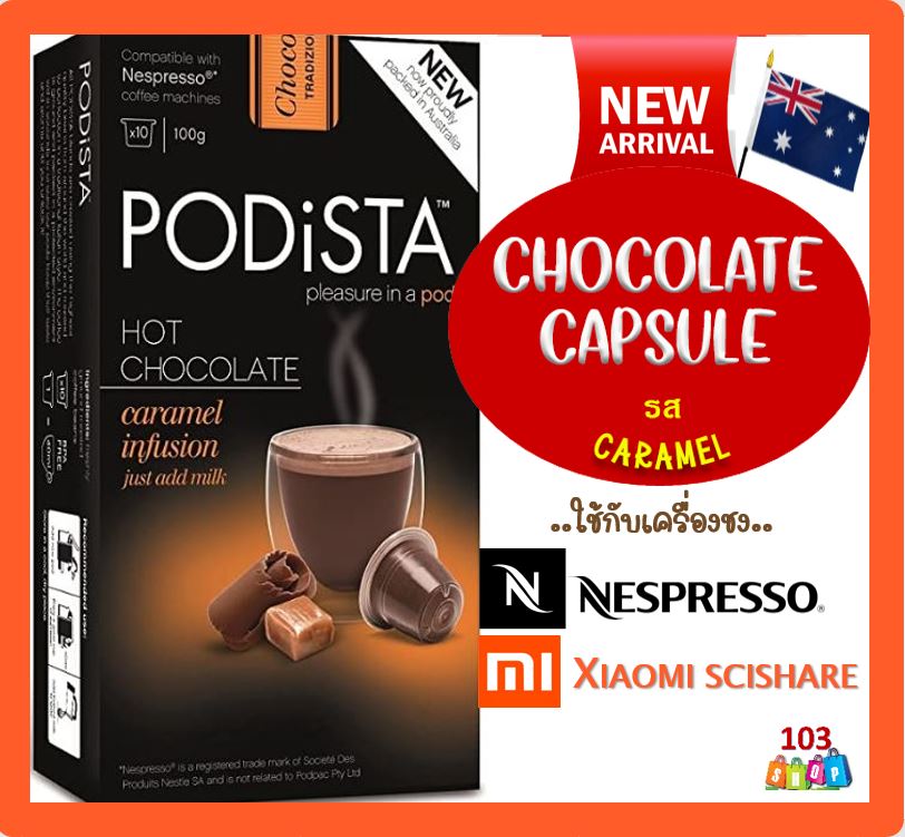 ?  PODiSTA Chocolate Nespresso Capsule Chocolate Capsule - Caramel Infusion แคปซูล ช๊อคโกแลต เนสเพสโซ่ ชอคโกแลต แคบซูล เครื่องชากาแฟ ชอคโกแลท