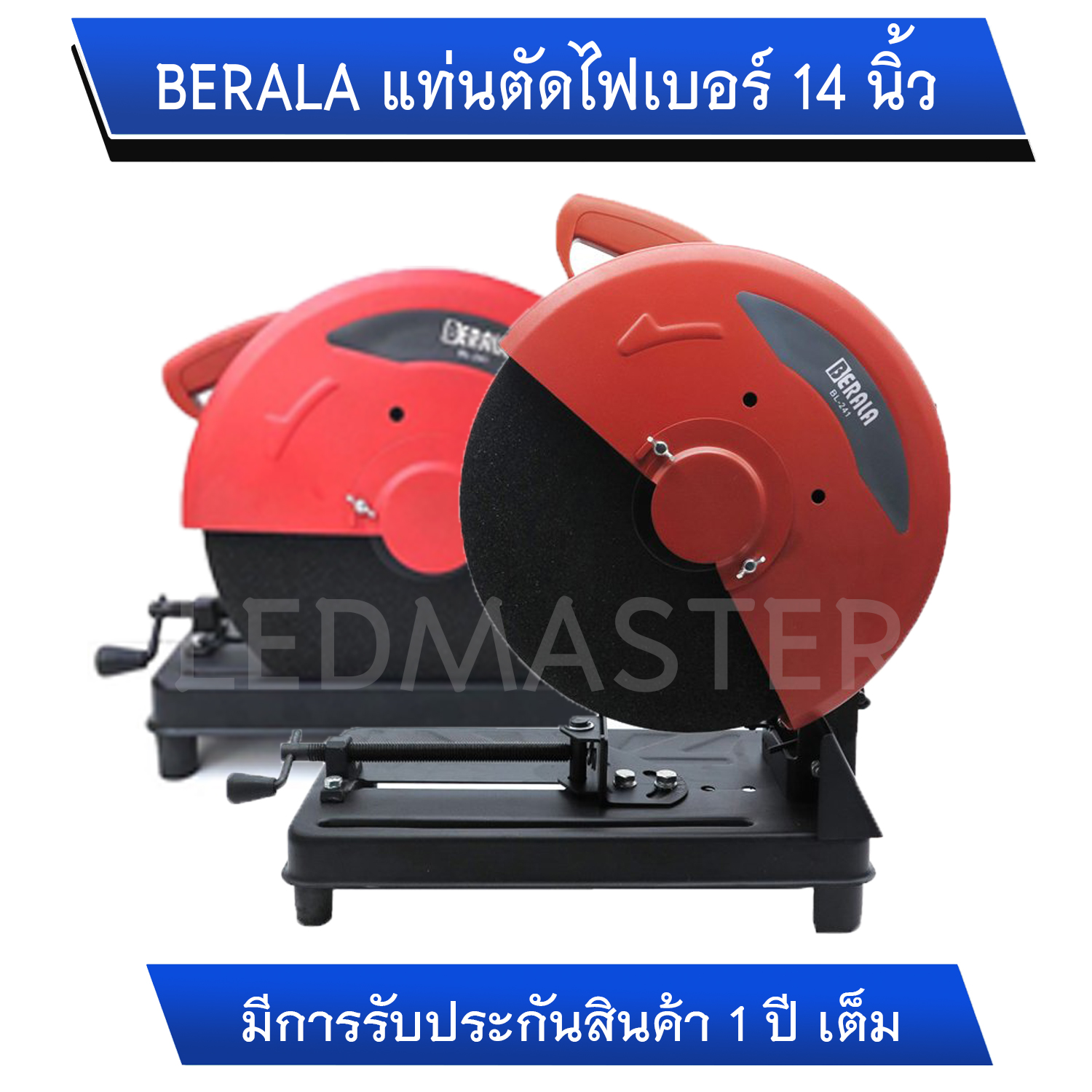 แท่นตัดไฟเบอร์ BERALA 14 นิ้ว เครื่องตัดไฟเบอร์ เครื่องตัดเหล็ก เครื่องตัด barala 14