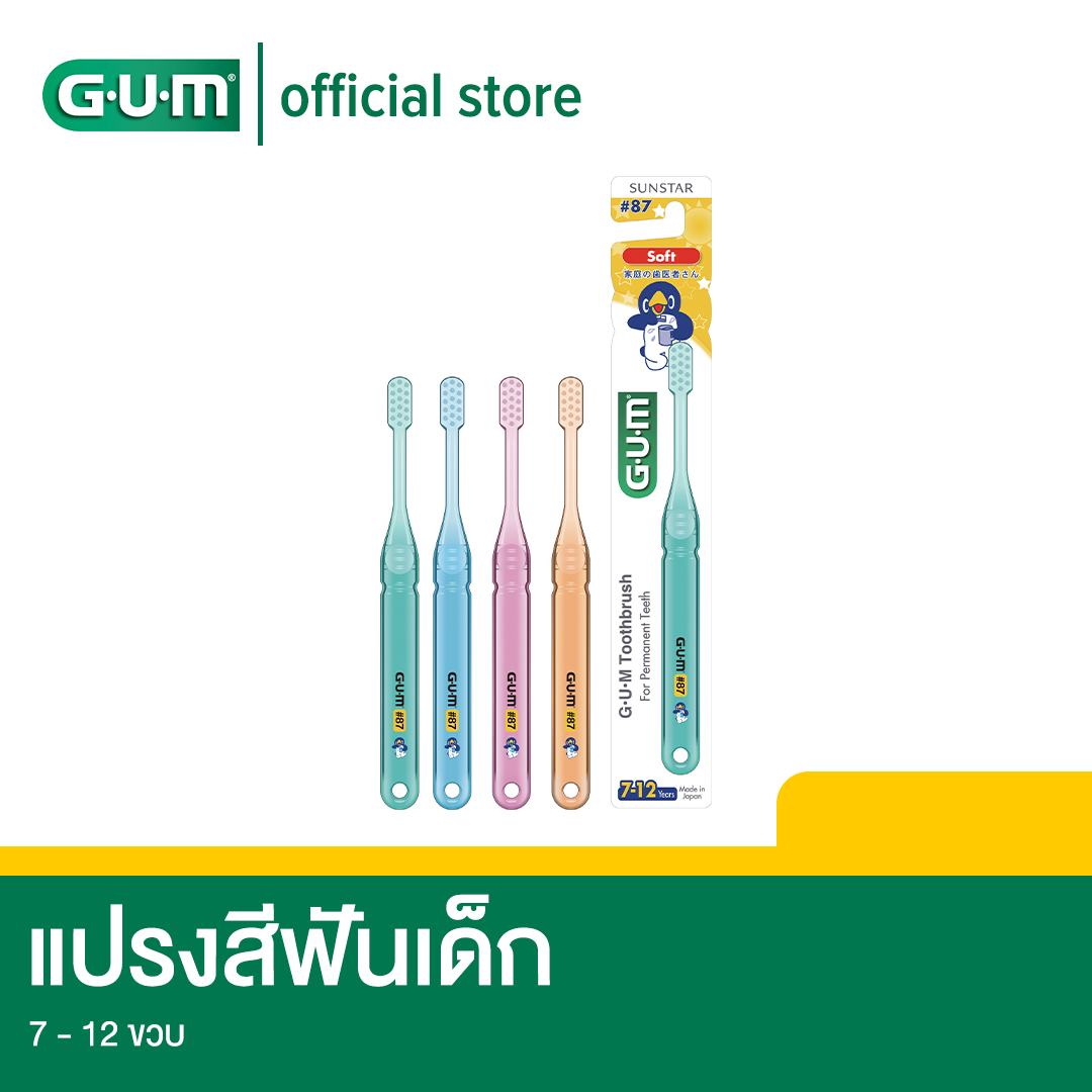 GUM TOOTHBRUSH PERMANENT 7-12YEARS แปรงสีฟันเด็ก 7 - 12 ขวบ (1 ชิ้น คละสี)