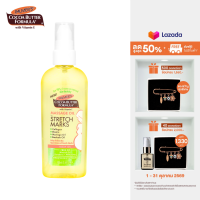 [ใหม่!] Palmers Massage Oil For Stretch Marks 100 ml. น้ำมันสกัด โกโก้บัตเตอร์ ผิวชุ่มชื้น ลดอาการคันจากผิวแห้งตึง