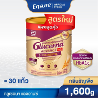 [ขนาดใหม่] กลูเซอนา แอดวานซ์ 1600g 1 กระป๋อง Glucerna Advance 1600g x1 สำหรับผู้ป่วยเบาหวาน