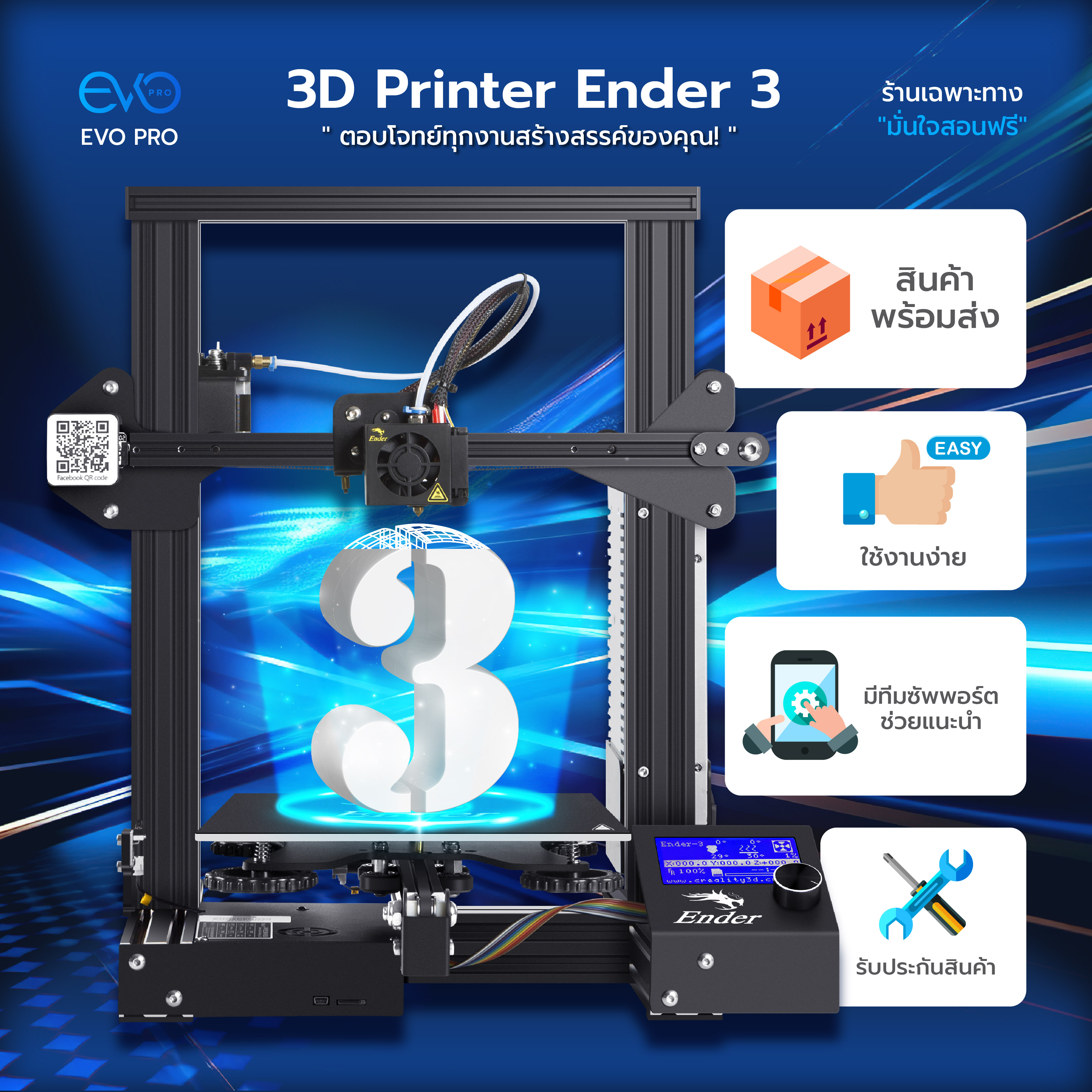 [มีของพร้อมส่ง] เครื่องพิมพ์ 3 มิติ Creality รุ่น Ender 3 มีสอนการประกอบและใช้งานง่าย เครื่องประกอบกึ่งสำเร็จ ราคา 6,390 บาท*ส่งฟรี