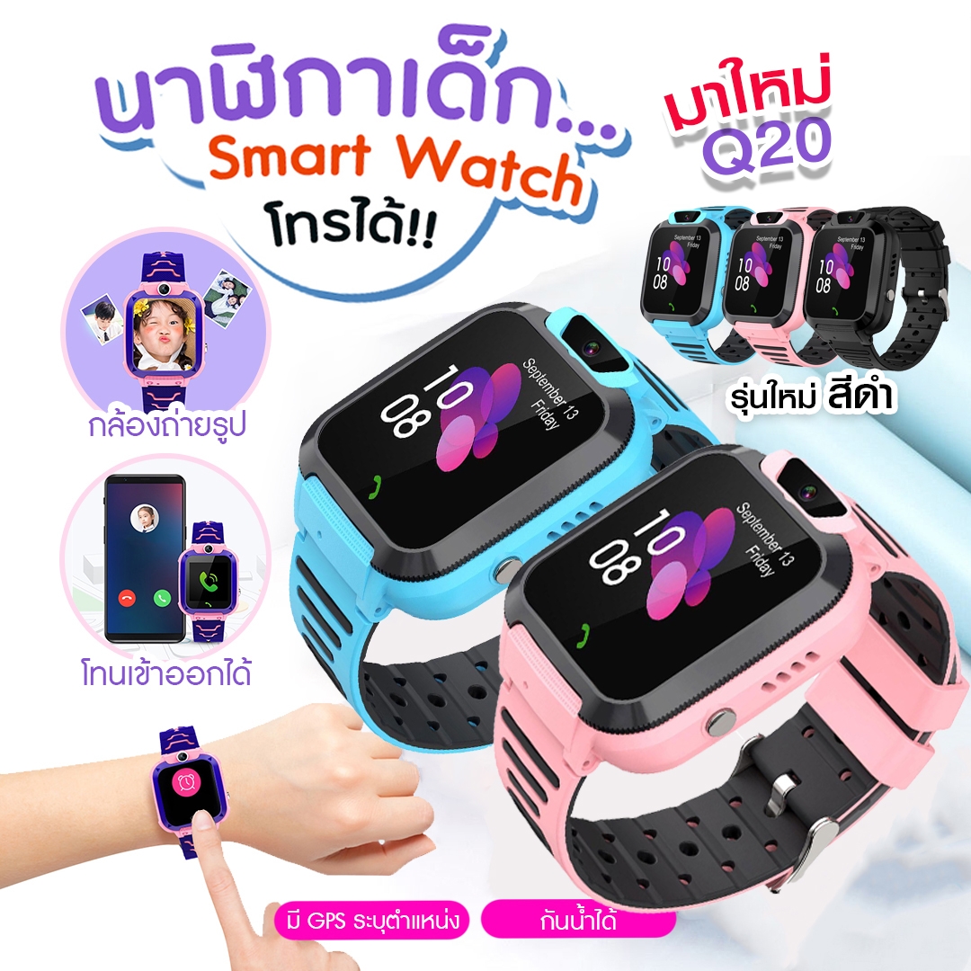 Ready to ship from Thailand new Q20 waterproof imochildren watch SOS Children anti-Lost Watch face camera watch Girls Boys menu Thai smart watch IMO smart watch imoj smart watch GPS positioning smartwatch ราคา 393 บาท*ส่งฟรี