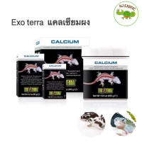 Exo Terra Calcium Power แคลเซียมชนิดผง แคลเซียมตุ๊กแกเสือดาว ตุ๊กแกหางอ้วน กิ้งก่า