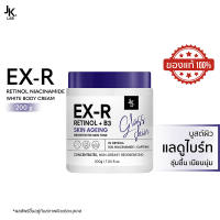 JKxLAB EX-R Retinol Niacinamide White Body Cream 200g
