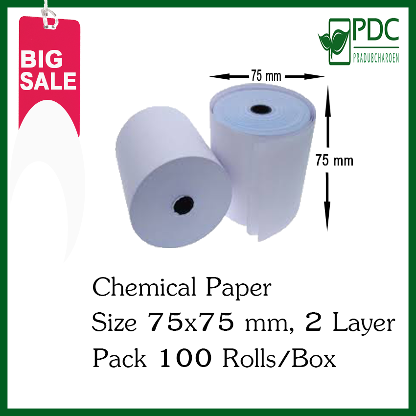 กระดาษเคมี 2 ชั้น ขนาด 75x75มม. (แพ็ค 10 ม้วน )สำหรับเครื่องพิมพ์ใบเสร็จชนิดหัวเข็มทุกๆยี่ห้อ Dot matrix Printer