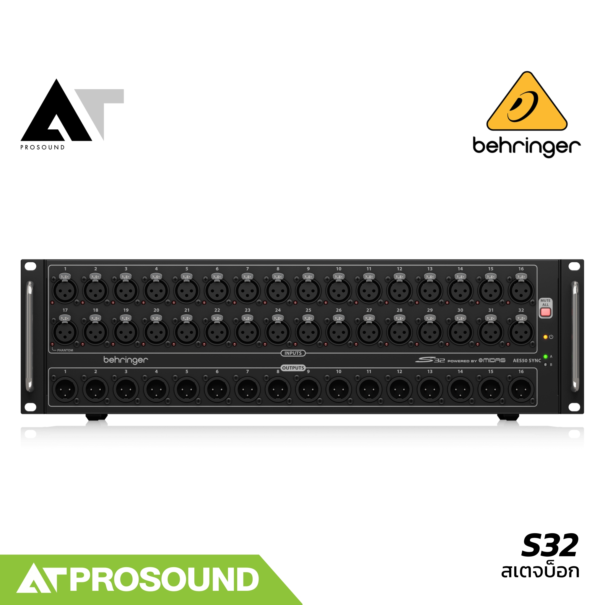 Behringer S32 สเตจบ็อก Stage BOX 32 in/ 16 out (XLR) พร้อมไฟ LED แสดงสถานะ Phantom Power AT Prosound ราคา 49,800 บาท*ส่งฟรี