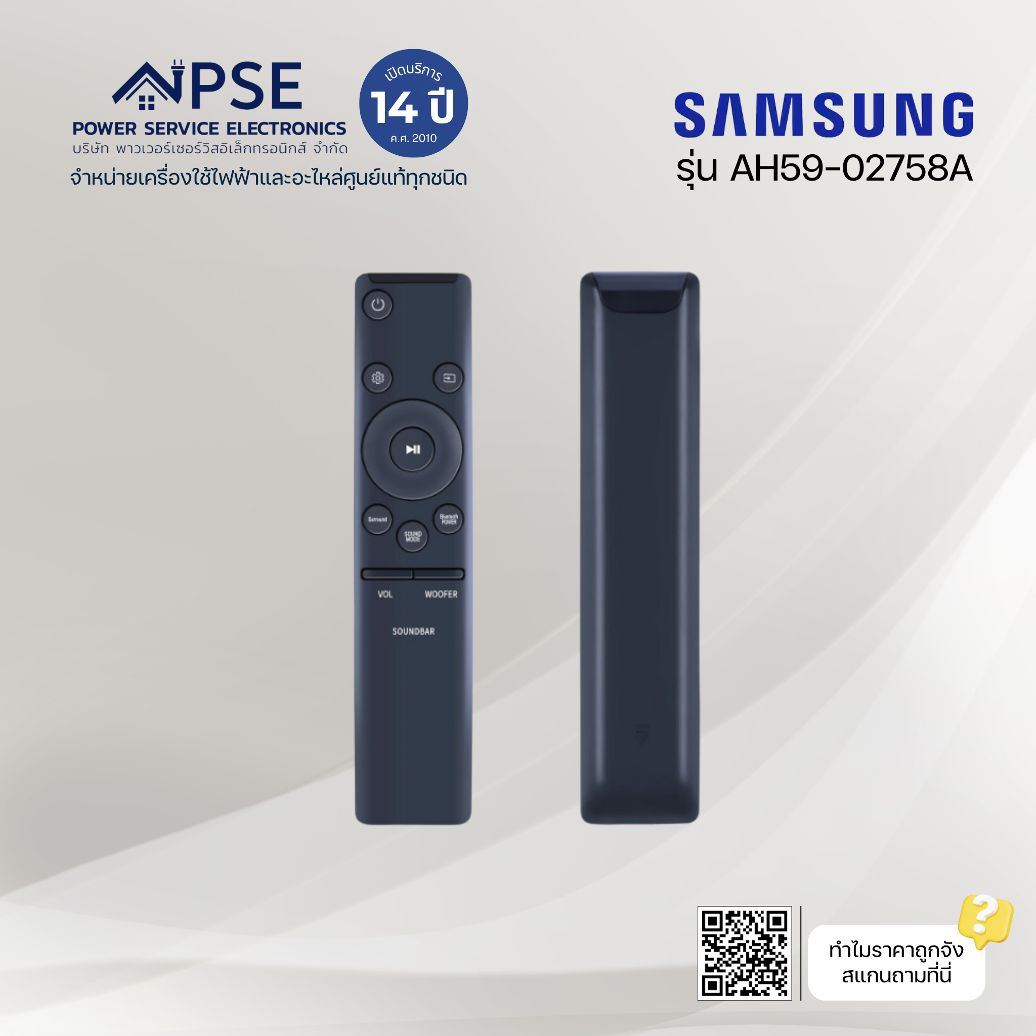 SAMSUNG Accessories remote soundbar normal Original Model AH59-02758A ราคา 490 บาท*ส่งฟรี