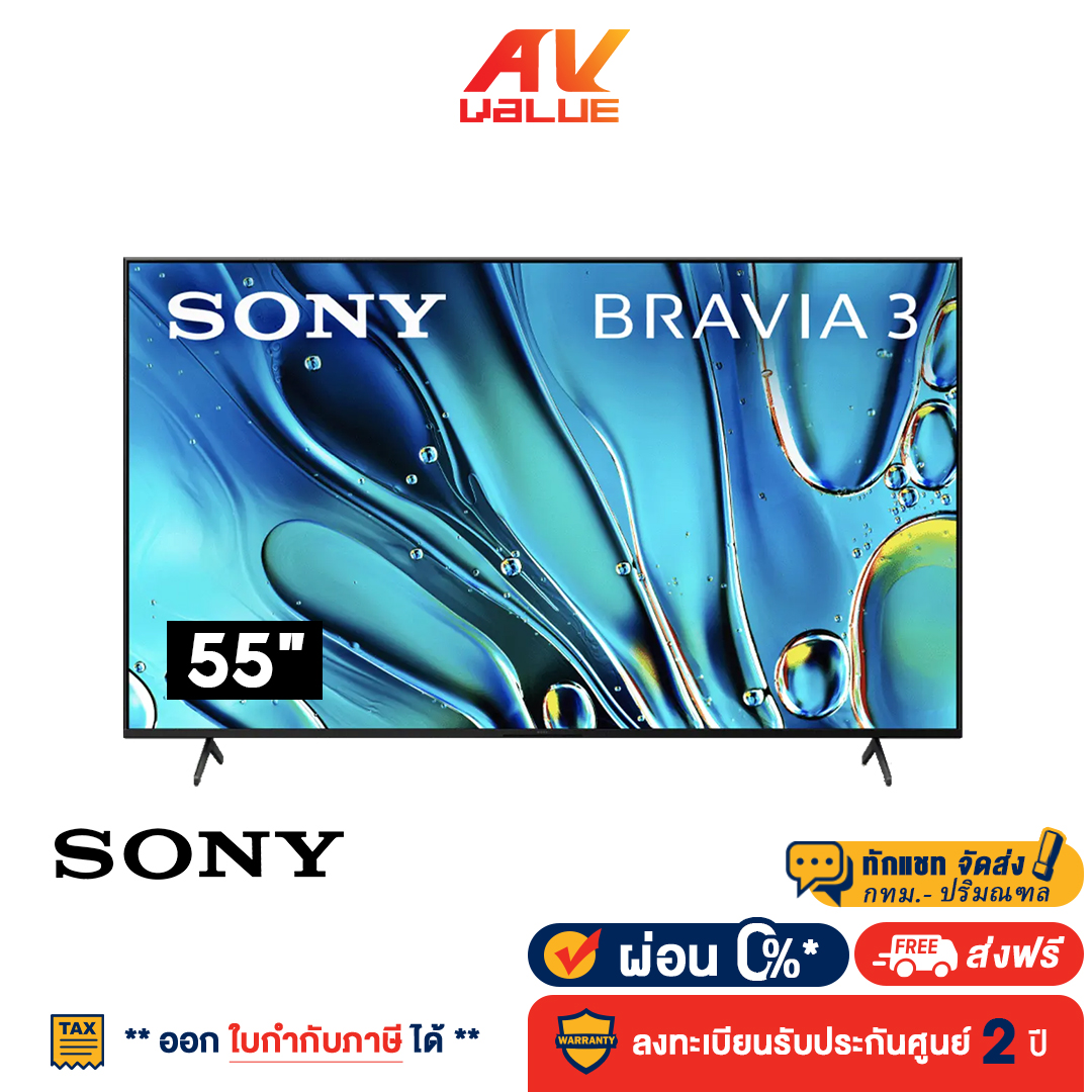 Sony Bravia 3 - 55S30 - 4K Hdr Smart Led Tv S30 Series 55-Inch Tv (K-55S30) (2024) - 0% Installment Payment ราคา 28,990 บาท*ส่งฟรี