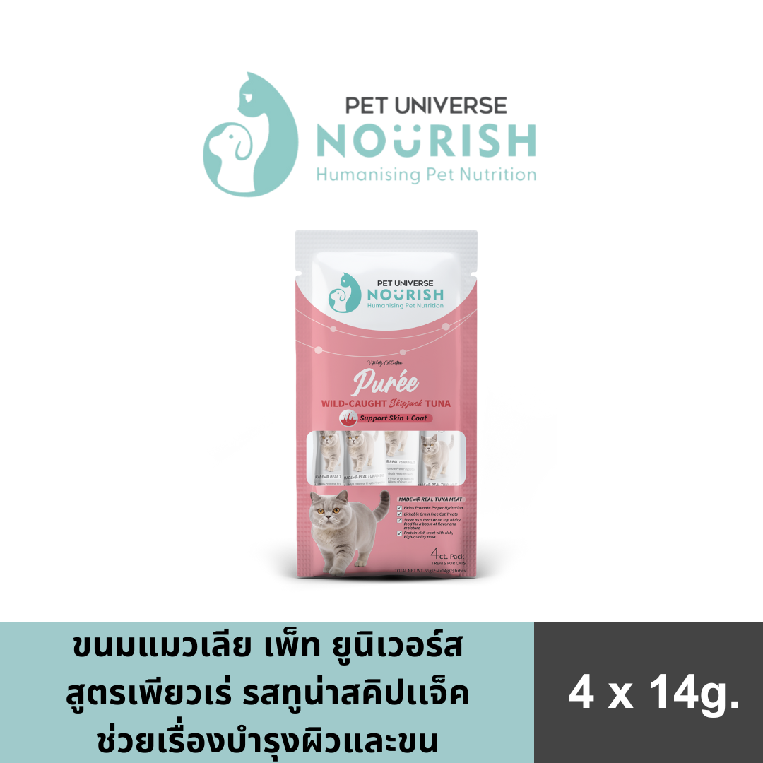 เพ็ท ยูนิเวอร์ส นูริช ขนมแมวเลีย เพียวเร่ รสทูน่าสคิปเเจ็คจับจากธรรมชาติ เหมาะสำหรับแมวโตเต็มวัยและสูงอายุ ช่วยในเรื่องบำรุงผิวและขน / Pet Universe Vitality Lickable Cat Treats Wild-Caught Skipjack Tuna Puree - Glowing Skin & Coat ราคา 69 บาท*ส่งฟรี