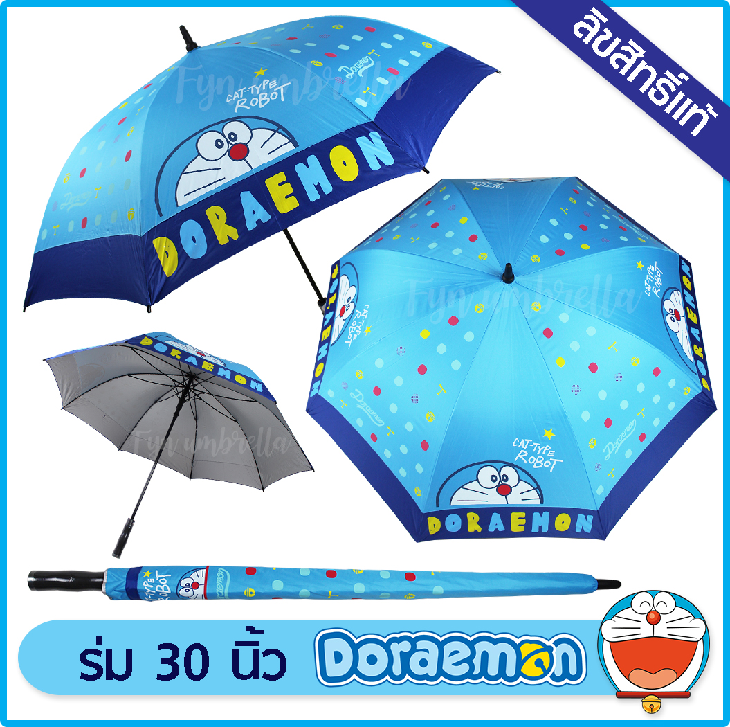 ร่ม Doraemon 30 นิ้ว // ร่มโดเรม่อน ใหญ่พิเศษ กันฝน กันแดด ลิขสิทธิ์แท้ 100%