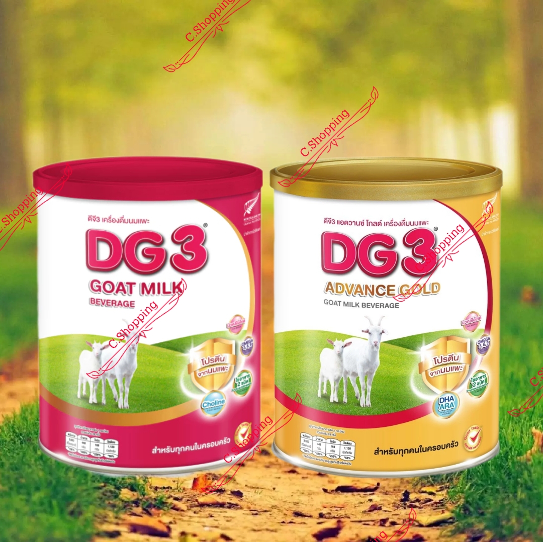 นมแพะ ดีจี DG 3 & DG 3 Advance Goat milk ขนาด 800g ล้อตใหม่ Exp 09/2027 up