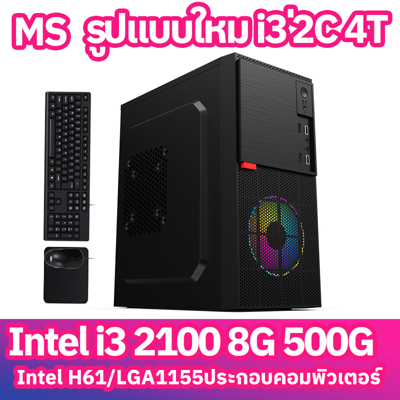 Ms i3-2100 ssd 128 gb hdd 500gb hd 76704 gbd 5g graphics card computer assembly/business computer /preloved/电脑主机 ราคา 1,999 บาท*ส่งฟรี