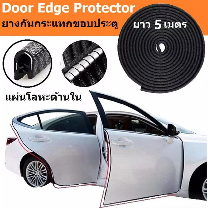 สีดำ ยาว 5M ยางกันกระแทกขอบประตูรถยนต์แบบหนาพิเศษ ไม่ต้องใช้กาว2หน้า ยางขอบประตูรถ เส้นตัดขอบประตูรถ
