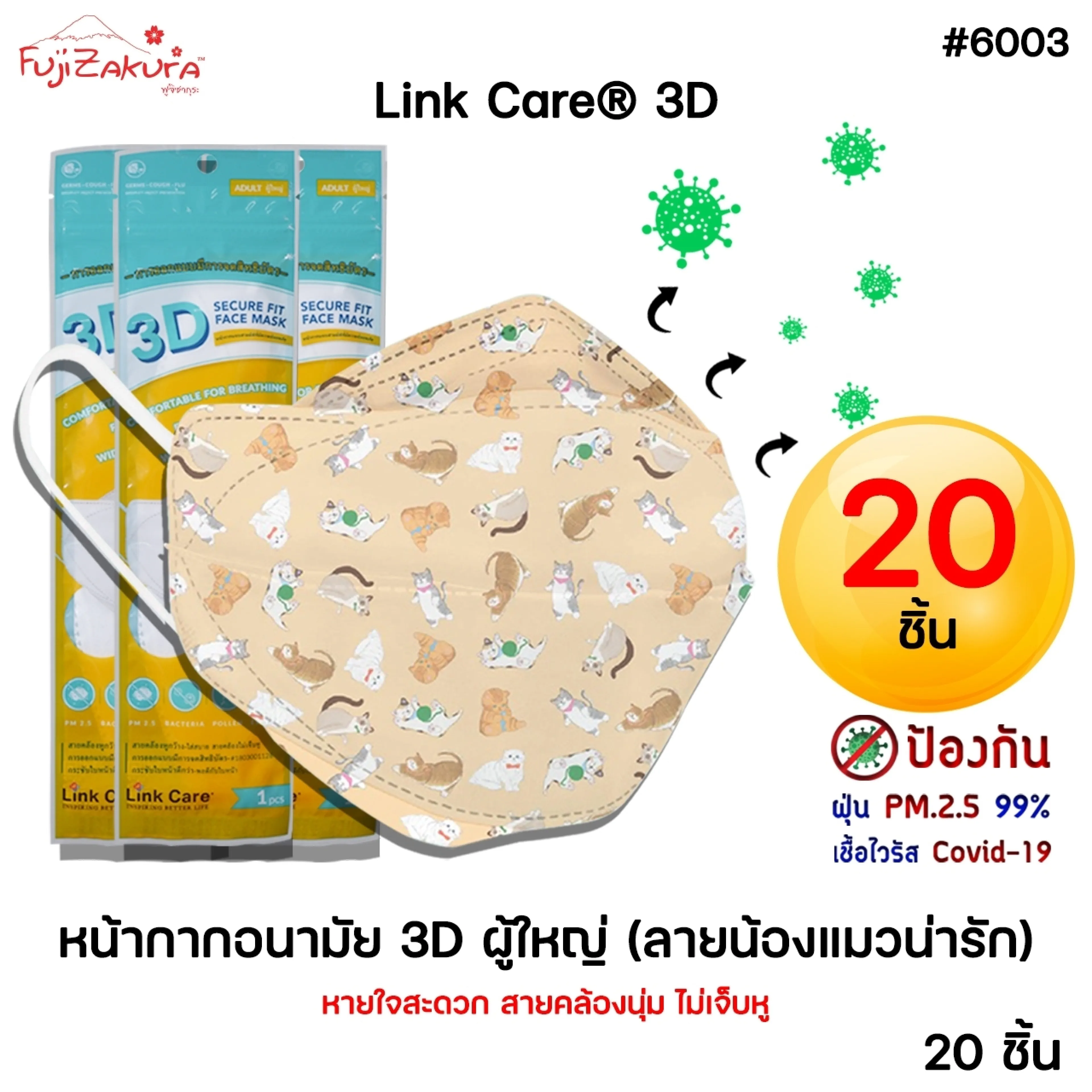 Linkcare Adult Masks, Cat Pattern (20 Pieces), Linkcare 𝗟𝗶𝗻𝗸 𝗖𝗮𝗿𝗲 3D Cute Cat Facemask, Prevents Dust Pm 2.5