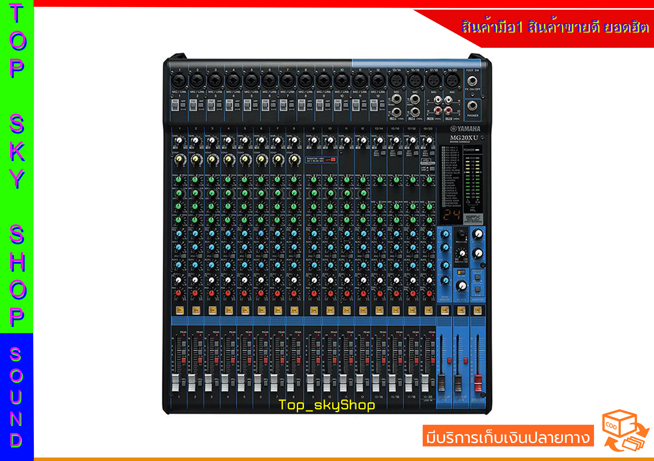 Analog Mixer ยี่ห้อ YAMAHA รุ่น MG20XU (ของแท้ รับประกันศูนย์) เช็ค Stock และราคาสินค้า กับเจ้าหน้าที่ก่อนสั่งซื้อทุกครั้งTop_skyShop ราคา 39,500 บาท*ส่งฟรี