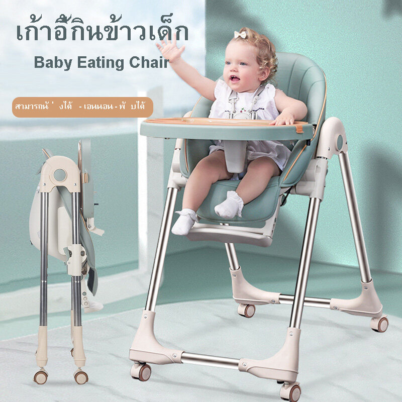 เก้าอี้กินข้าวเด็ก เก้าอี้นั่งกินข้าวเด็ก เก้าอี้เด็ก3in1 เก้าอี้ทานข้าวเด็ก 6 เดือนขึ้นไป เก้าอี้อาหารอเนกประสงค์ baby high chair