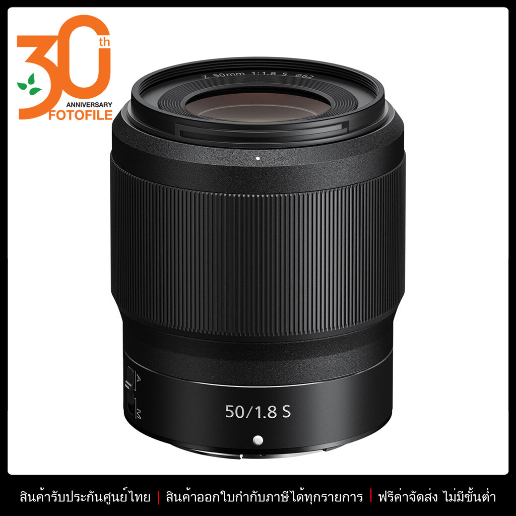 เลนส์กล้อง / เลนส์ Nikon NIKKOR Z 50mm f/1.8 S by FOTOFILE (ประกันศูนย์นิคอนไทย) ราคา 19,200 บาท*ส่งฟรี