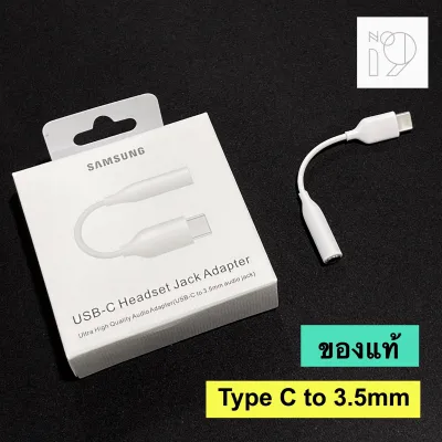 Samsung USB-C Headset Jack Adapter to 3.5mm Headphone หูฟัง หางหนู แท้ 100% แปลง หูฟัง 3.5 ใช้กับ Type-C ( USB Type C )