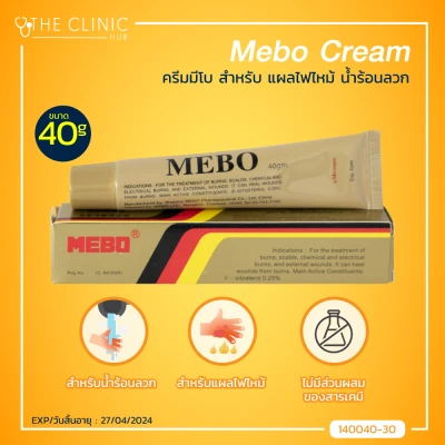 Mebo Cream มีโบ ครีม (ขนาด 40 กรัม /The Clinic Hub