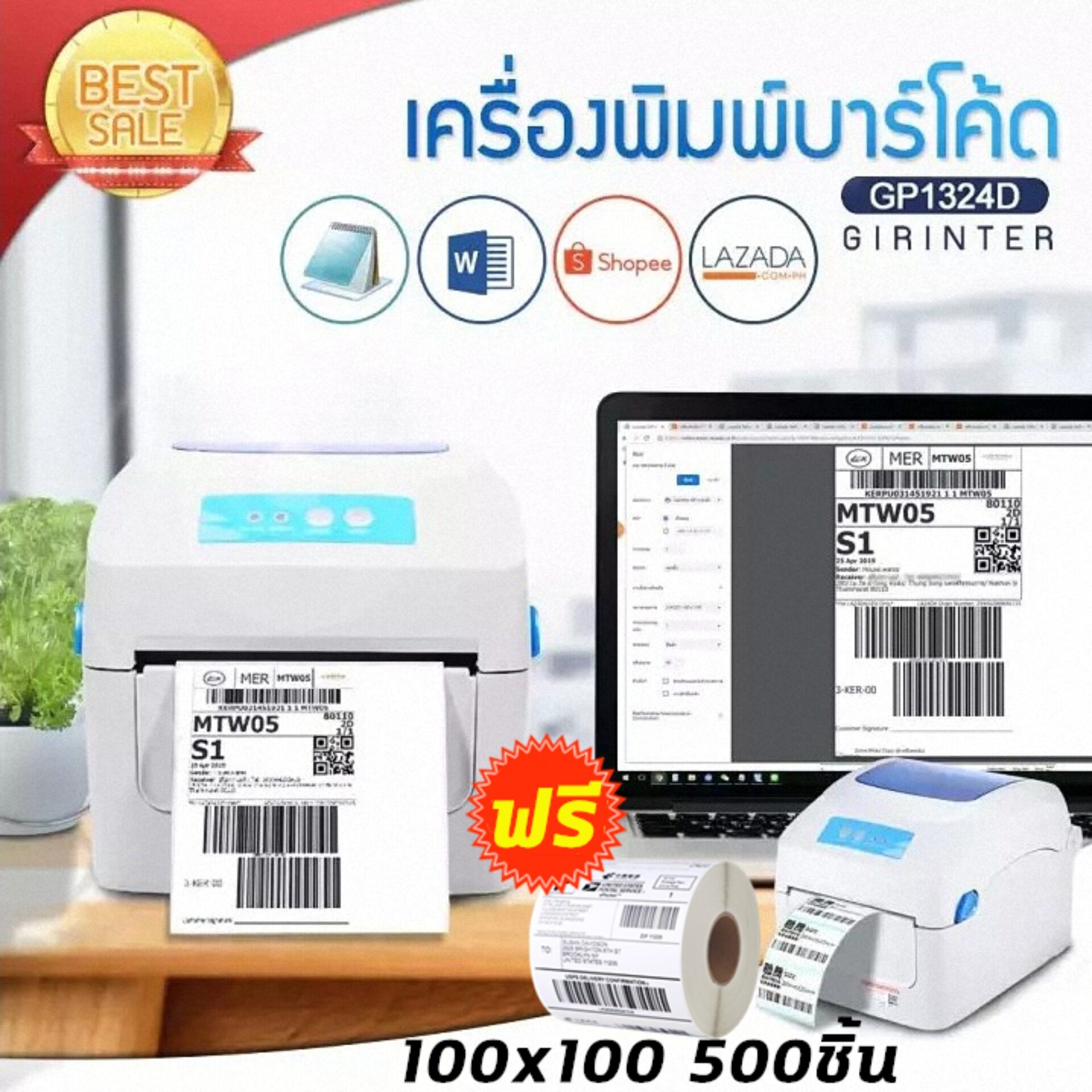 เครื่องพิมพ์บาร์โค้ด Gprinter เครื่องพิมพ์สติกเกอร์แบบม้วน พิมพ์แผ่นป้าย ป้ายราคาสินค้า ฉลากยา บาร์โค้ด ใบเสร็จ Barcode printers clothing label