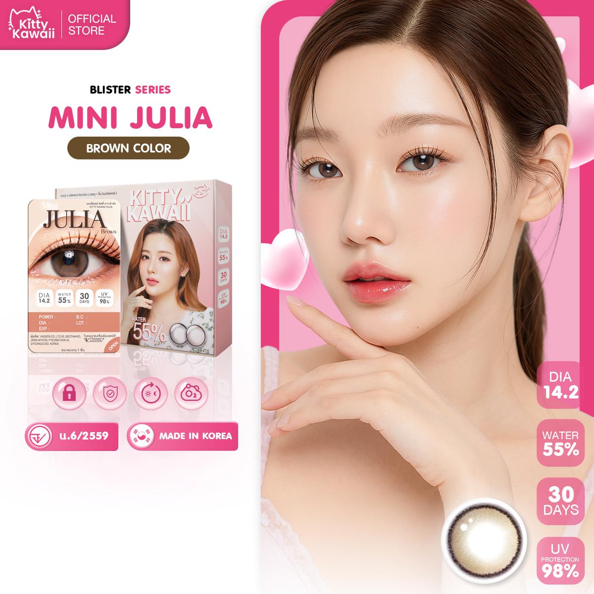 Kitty Kawaii Contact Lens : Mini Julia Brown (Blister Pack) - Monthly Contact Lenses ราคา 179 บาท*ส่งฟรี