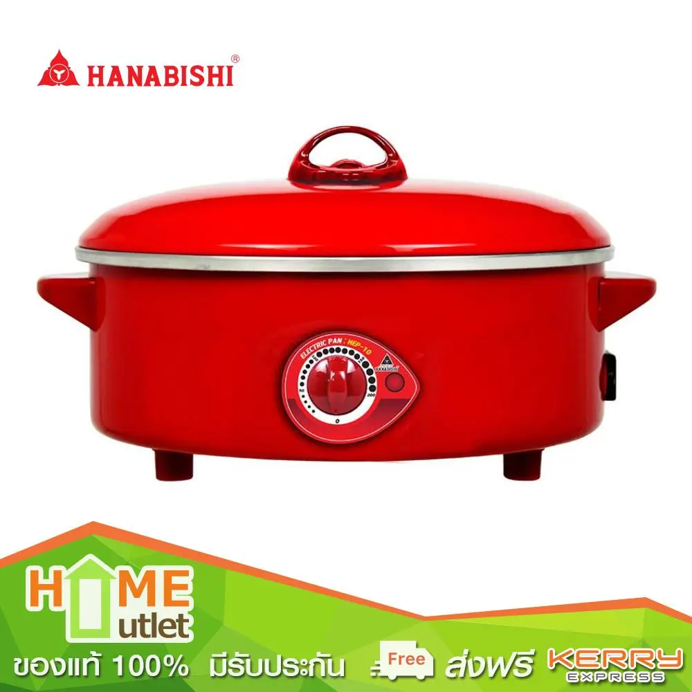 HANABISHI กะทะไฟฟ้า HEP10 รุ่น HEP-10