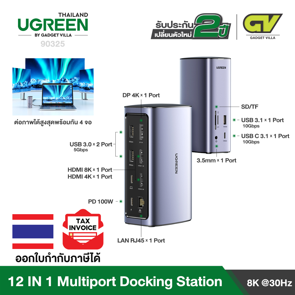 UGREEN รุ่น 90325 อุปกรณ์ต่อพ่วง  USB-C  to USB x 3+USB-C x 1+HDMI x 2+DP x 1+LAN+SD/TF+AUX with PD Multifunction Docking Station  (MST for All PC OS) - ยี่ห้อ UGREEN ราคา 9,990 บาท*ส่งฟรี