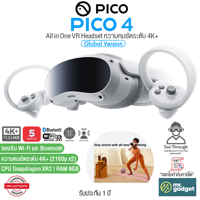 Pico 4 Series All-In-One VR Headset 4K+ Global Version ราคา 19,450 บาท*ส่งฟรี